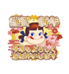お正月☆ミルキーペコちゃん（再販）（個別スタンプ：1）