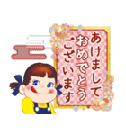 お正月☆ミルキーペコちゃん（再販）（個別スタンプ：4）