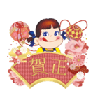 お正月☆ミルキーペコちゃん（再販）（個別スタンプ：6）