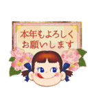 お正月☆ミルキーペコちゃん（再販）（個別スタンプ：10）