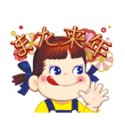 お正月☆ミルキーペコちゃん（再販）（個別スタンプ：13）