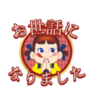 お正月☆ミルキーペコちゃん（再販）（個別スタンプ：14）