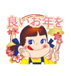 お正月☆ミルキーペコちゃん（再販）（個別スタンプ：15）