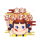 お正月☆ミルキーペコちゃん（再販）（個別スタンプ：16）
