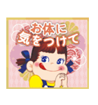 お正月☆ミルキーペコちゃん（再販）（個別スタンプ：21）