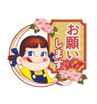 お正月☆ミルキーペコちゃん（再販）（個別スタンプ：22）