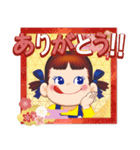 お正月☆ミルキーペコちゃん（再販）（個別スタンプ：23）