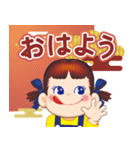 お正月☆ミルキーペコちゃん（再販）（個別スタンプ：25）