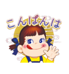 お正月☆ミルキーペコちゃん（再販）（個別スタンプ：27）