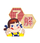 お正月☆ミルキーペコちゃん（再販）（個別スタンプ：31）