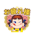 お正月☆ミルキーペコちゃん（再販）（個別スタンプ：36）