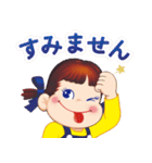 お正月☆ミルキーペコちゃん（再販）（個別スタンプ：38）