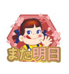 お正月☆ミルキーペコちゃん（再販）（個別スタンプ：40）