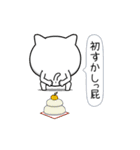 ネコに転生した犬 7【冬～あけおめ篇】（個別スタンプ：23）