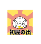 ネコに転生した犬 7【冬～あけおめ篇】（個別スタンプ：24）