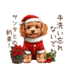 やさしいサンタトイプードルのクリスマス（個別スタンプ：26）
