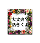 華やかフラワー♥気遣いや挨拶スタンプ（個別スタンプ：8）