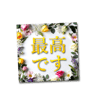 華やかフラワー♥気遣いや挨拶スタンプ（個別スタンプ：15）