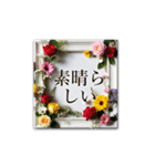 華やかフラワー♥気遣いや挨拶スタンプ（個別スタンプ：16）