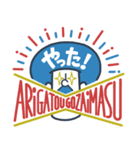 ジャージいじゃん！（個別スタンプ：2）