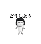 いつもの面白スタンプ(シンプル編2)（個別スタンプ：23）