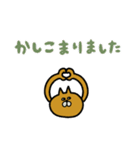 にゃんMARUKEの冬【敬語】（個別スタンプ：4）