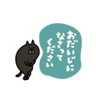 にゃんMARUKEの冬【敬語】（個別スタンプ：20）