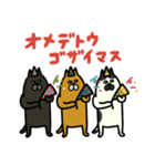 にゃんMARUKEの冬【敬語】（個別スタンプ：37）