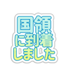 国領生活3（個別スタンプ：4）