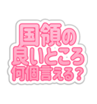 国領生活3（個別スタンプ：8）