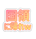 国領生活3（個別スタンプ：10）