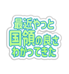 国領生活3（個別スタンプ：15）