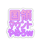 国領生活3（個別スタンプ：21）