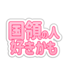 国領生活3（個別スタンプ：25）