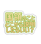国領生活3（個別スタンプ：32）
