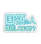 国領生活3（個別スタンプ：34）