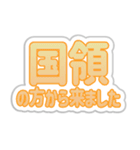 国領生活3（個別スタンプ：35）