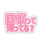 国領生活3（個別スタンプ：37）