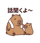 可愛いカピバラ先輩の癒し気遣いスタンプ（個別スタンプ：9）