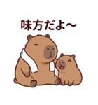 可愛いカピバラ先輩の癒し気遣いスタンプ（個別スタンプ：17）