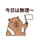 可愛いカピバラ先輩の癒し気遣いスタンプ（個別スタンプ：25）