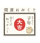 毎年使える@開運おみくじ/年賀状（個別スタンプ：2）