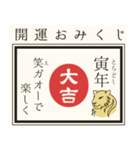 毎年使える@開運おみくじ/年賀状（個別スタンプ：6）