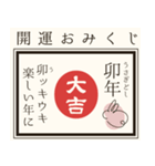 毎年使える@開運おみくじ/年賀状（個別スタンプ：8）