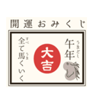 毎年使える@開運おみくじ/年賀状（個別スタンプ：14）