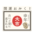 毎年使える@開運おみくじ/年賀状（個別スタンプ：18）