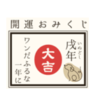毎年使える@開運おみくじ/年賀状（個別スタンプ：22）