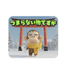 イラッとお猿さんの冬3D（個別スタンプ：15）