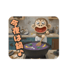 イラッとお猿さんの冬3D（個別スタンプ：20）