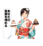 Message Stickers (Hana) JP（個別スタンプ：19）